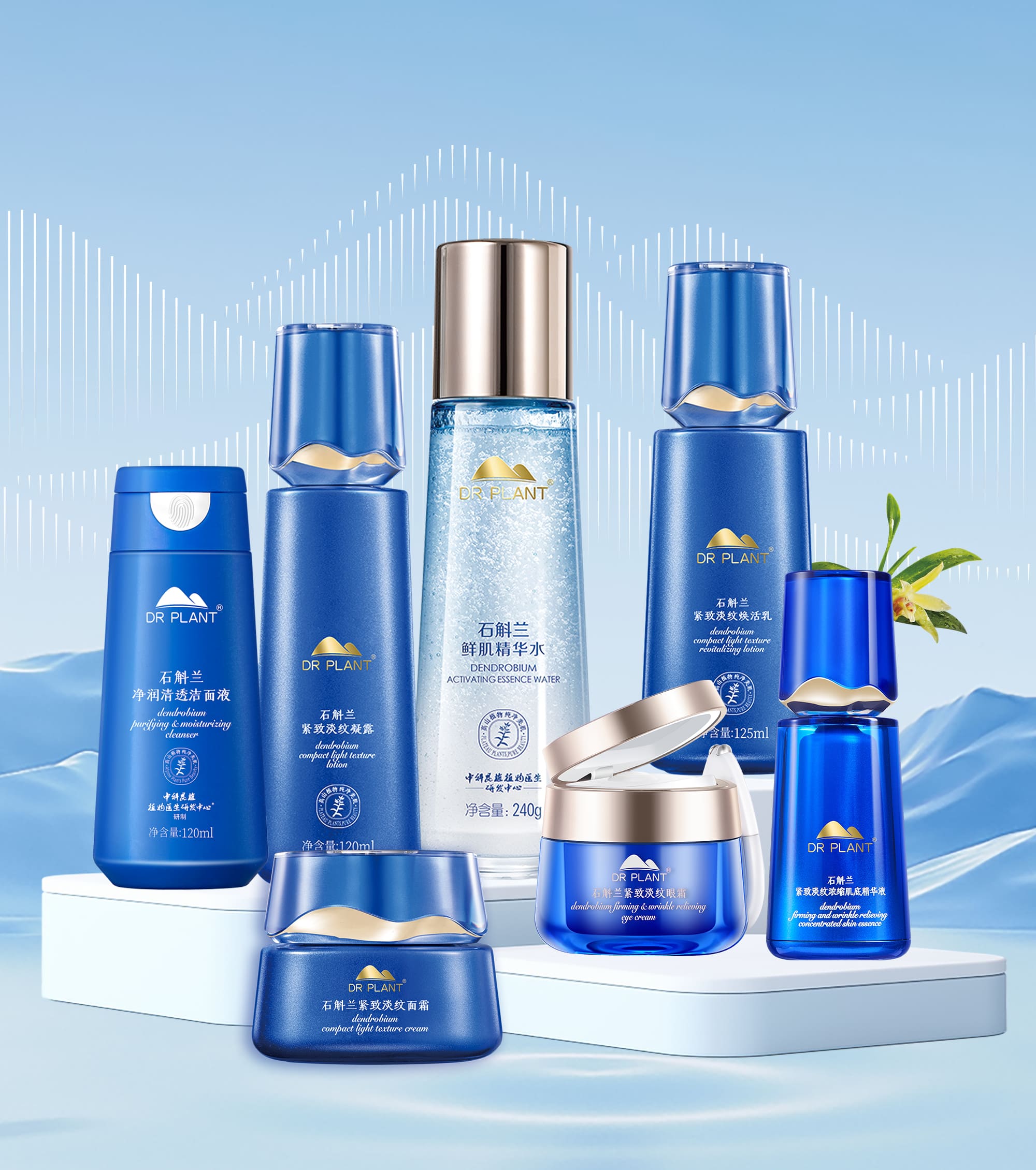 DR PLANT Dendrobium
firming and light line series